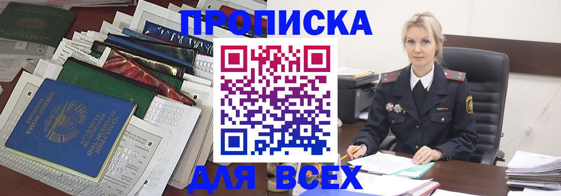 временная регистрация недорого в Валдае